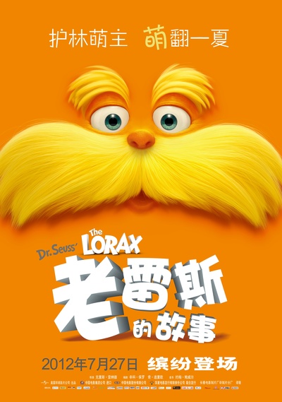 老雷斯的故事的海报-正式海报 中国大陆