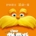 老雷斯的故事