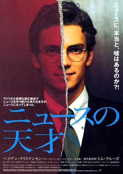 欲盖弥彰的海报-正式海报 日本