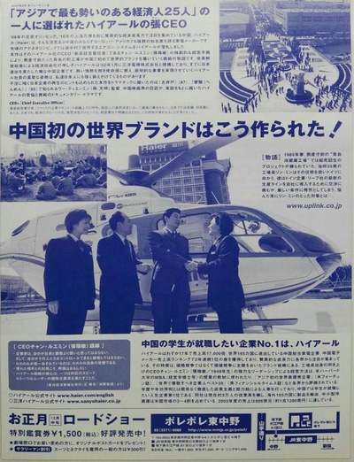 首席执行官的海报-正式海报 日本