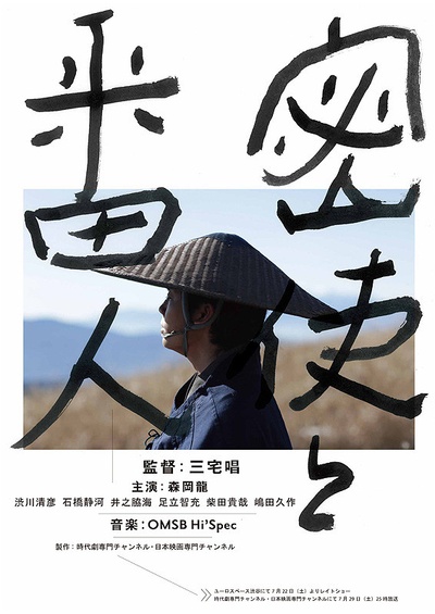密使和看守人的海报-正式海报