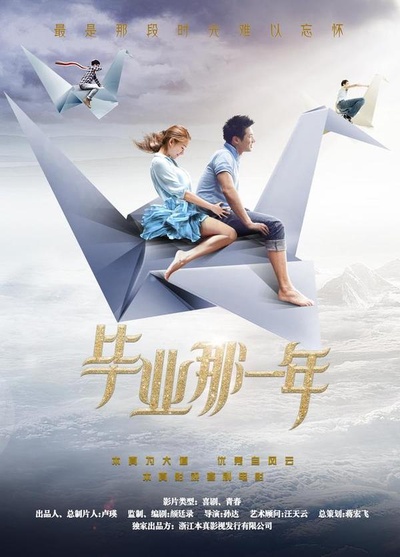 迷与狂的海报-预告海报