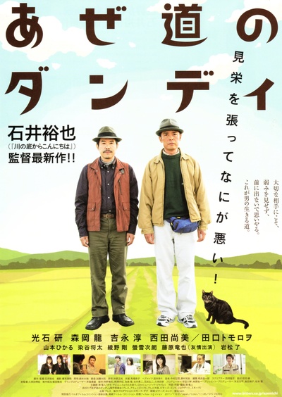 土绅士垄上行的海报-正式海报 日本