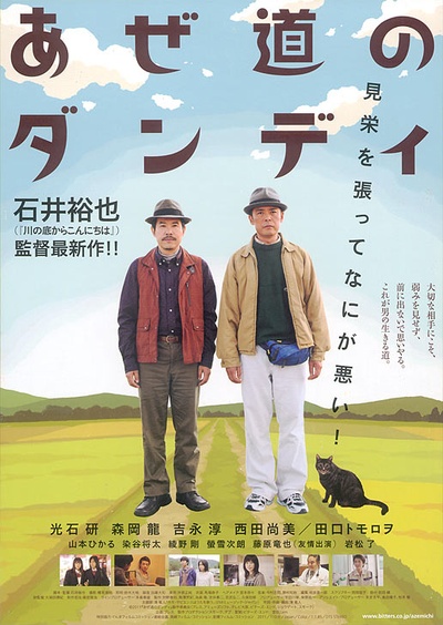 土绅士垄上行的海报-正式海报 日本