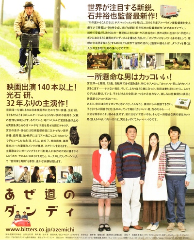 土绅士垄上行的海报-其他海报 日本