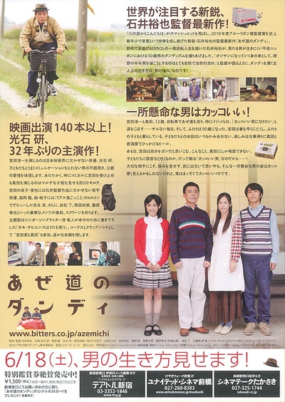 土绅士垄上行的海报-其他海报 日本