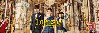 行骗天下JP：公主篇的海报-预告海报 日本