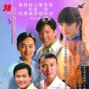 相逢何必曾相识