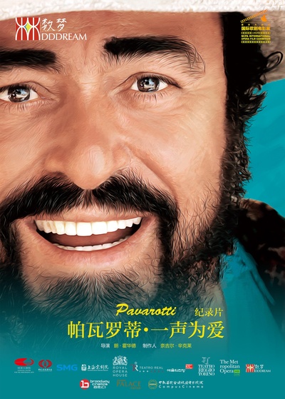 帕瓦罗蒂的海报-正式海报