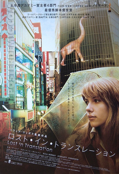 迷失东京的海报-预告海报