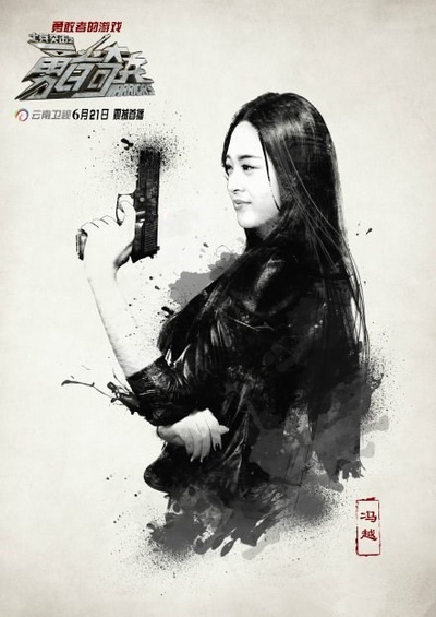 士兵突击之勇者奇兵的海报-角色海报