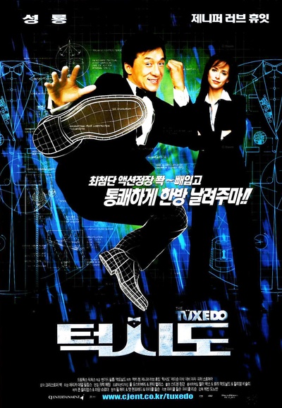 神奇燕尾服的海报-正式海报 韩国