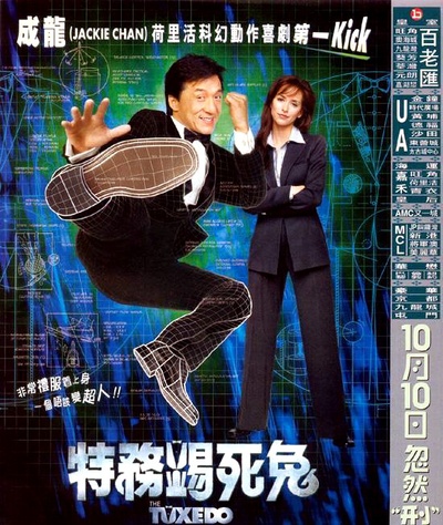 神奇燕尾服的海报-正式海报 香港