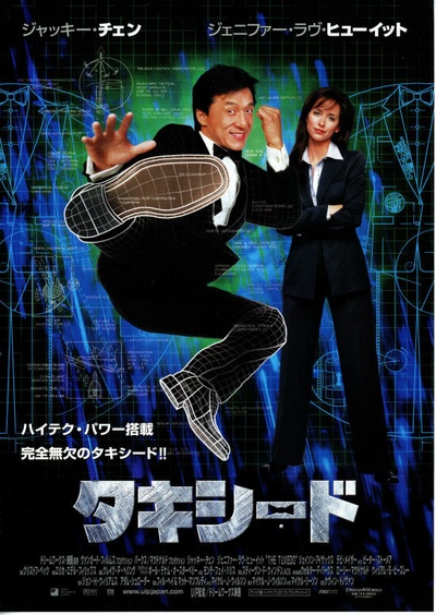 神奇燕尾服的海报-正式海报 日本