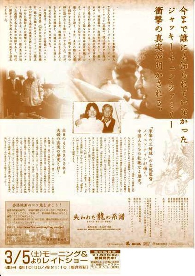 龙的深处―失落的拼图的海报-正式海报 日本