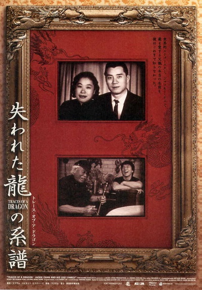 龙的深处―失落的拼图的海报-正式海报 日本