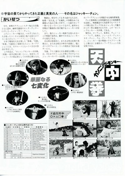 一招半式闯江湖的海报-其他海报 日本