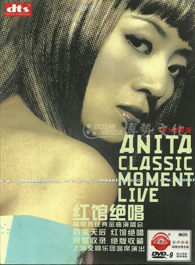 梅艳芳经典金曲演唱会的海报-其他海报