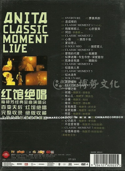 梅艳芳经典金曲演唱会的海报-其他海报