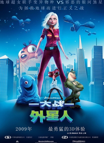 大战外星人的海报-正式海报 中国大陆