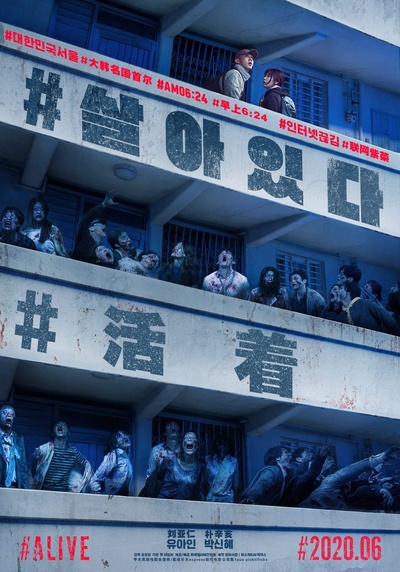 #活着的海报-其他海报 中国大陆