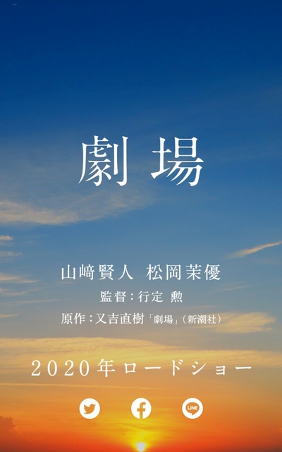 剧场的海报-预告海报 日本