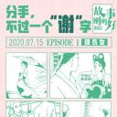 故事刚刚好