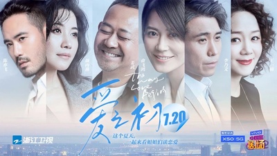 爱之初的海报-预告海报