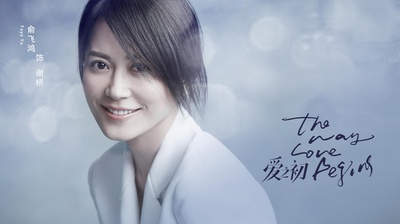 爱之初的海报-角色海报 中国大陆