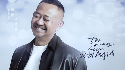 爱之初的海报-角色海报 中国大陆