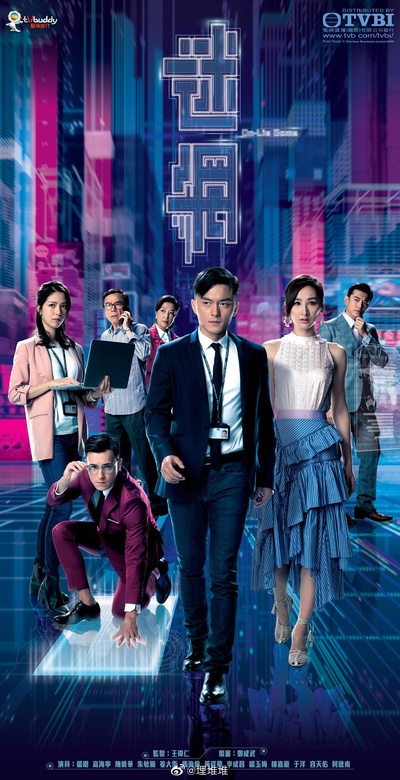 迷网的海报-正式海报