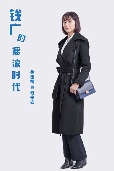 我和我的儿女们的海报-角色海报