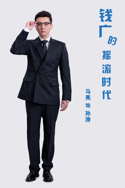 我和我的儿女们的海报-角色海报