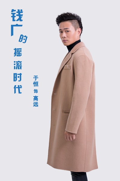 我和我的儿女们的海报-角色海报
