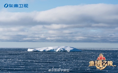 地球之极·侣行：破冰船南极行的海报-预告海报