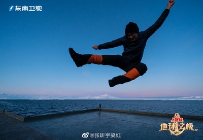 地球之极·侣行：破冰船南极行的海报-预告海报
