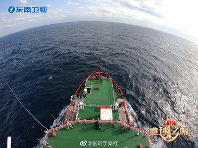 地球之极·侣行：破冰船南极行的海报-预告海报