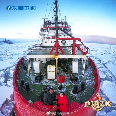 地球之极·侣行：破冰船南极行的海报-预告海报