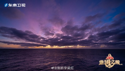 地球之极·侣行：破冰船南极行的海报-预告海报