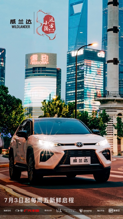 远方小隐的海报-正式海报 中国大陆