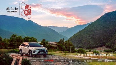 远方小隐的海报-预告海报 中国大陆