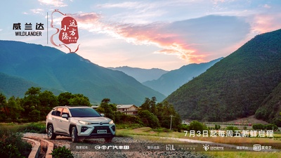 远方小隐的海报-预告海报 中国大陆