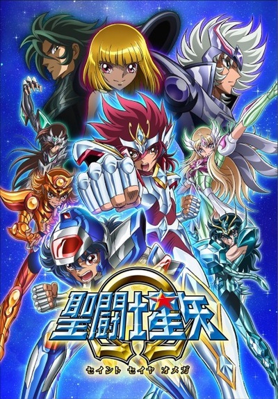 圣斗士星矢Ω的海报-预告海报 日本