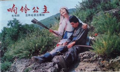 响铃公主的海报-其他海报