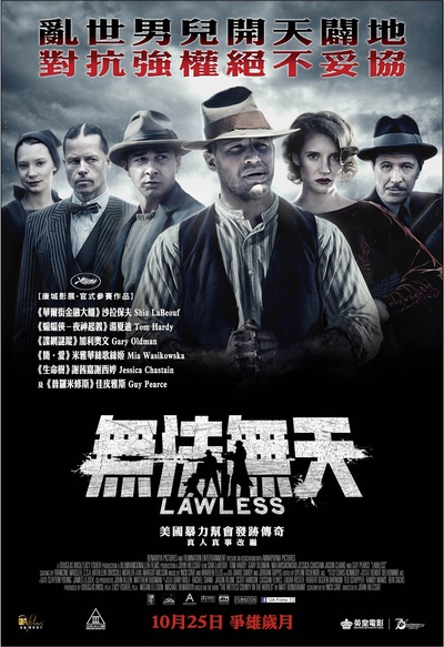 无法无天的海报-正式海报 香港
