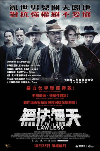 无法无天的海报-正式海报 香港