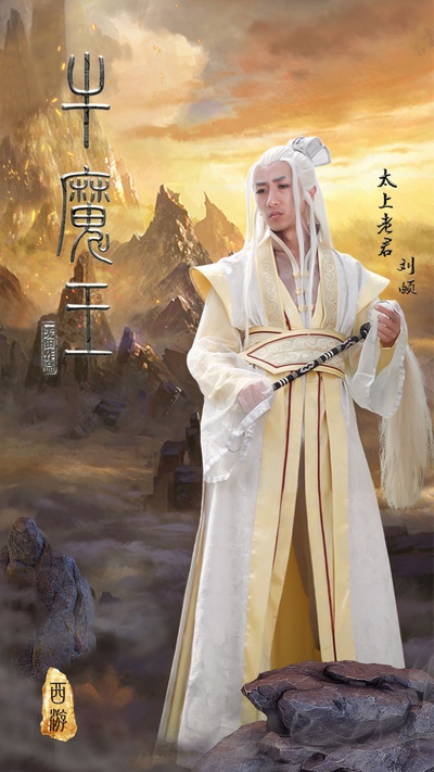 西游之牛魔王的海报-角色海报 中国大陆