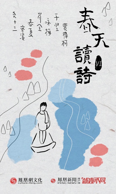 春天读诗6的海报-正式海报