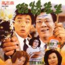 偷情先生