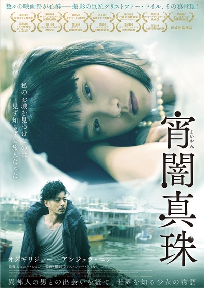 白色女孩的海报-正式海报 日本